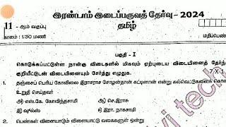 11TH TAMIL SECOND MID TERM TEST NOVEMBER-2024 ORIGINAL QUESTIONPAPER  1TH TAMIL ORIGINAL QUESTION