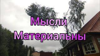 Сделала все и даже больше. Оно само так получилось. Про сад и дом.