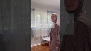 أعظم إدراك في حياتي؟ أصلّي في بيتي 