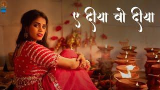 Ae Diya Vo Diya | ए दीया वो दीया | Swarna Diwakar, Dukalu Yadav, Jagesh Verma | cg navratri jas geet