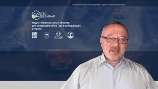 Платформа Геовебинары