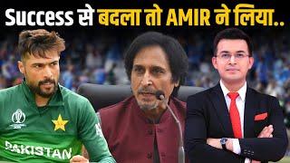 Ramiz Raza और Mohammad Amir का Interview हुआ Viral, Fans ने कहा Success से बदला तो Amir ने लिया...