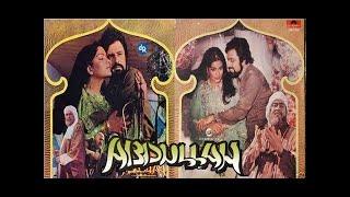 Abdullah  1980   Turkce Dublaj Hint Filmi