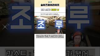 2소대 조루 소대가 만들어진 날 [마병대2 마인크래프트]