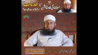 What Services MTJ Foundation Offers? | Molana Tariq Jamil Foundation