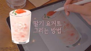 [홍시맛초콜릿] 카페에서 카페음료 즉석으로 그리는 방법