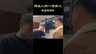 被女友无缝衔接我没哭，陌生人的一句关心我直接破防