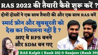 RAS Kalpit ( Rank 25) & Sanjeev (Rank 39) से जानें RAS 2022 कैसे क्लियर करें, क्या है मूलमंत्र ?