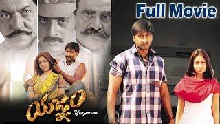 Gopichand Blockbuster Full Length Movie || Latest Telugu Movies || Telugu Fun Movies