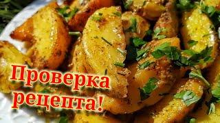 Как вкусно приготовить КАРТОШКУ в ДУХОВКЕ? КАРТОФЕЛЬ в РУКАВЕ, #РЕЦЕПТ.