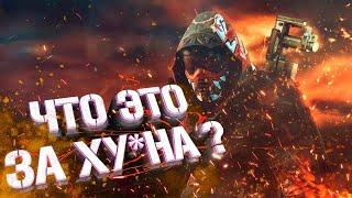 Warface 2021 - говно! | Треш обзор