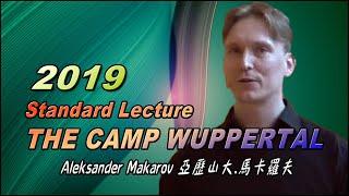 Aleksander Makarov 亞歷山大 馬卡羅夫 2019 THECAMP LEC〈中文子幕〉