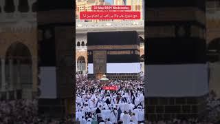 kaby ni b ehram pehen lia Masha Allah #youtubeshorts #hajj2024