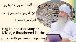 Hajj ka doosrsa Maqsad - Mizaaj e Ibraaheemi ka Husool|| Hazrat pir Zulfiqar Ahmad Naqshbandi