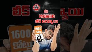 వెంటనే చెక్ చేస్కో 