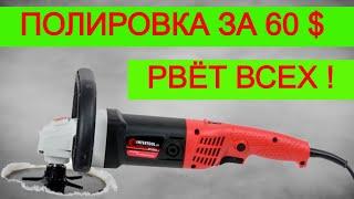 Это Нечто.. Полировальная Машинка | Полировка Авто Intertool WT 1800