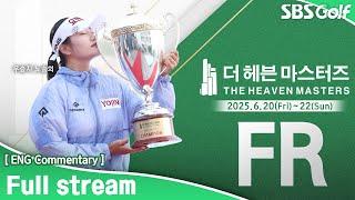 [KLPGA 2025] 승부는 연장전!! "노승희 vs 이다연".. The Heaven Masters 2025 / Final Round (ENG Commentary)