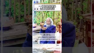 一个比眼保健操还管用的功法 一个比眼保健操还管用的功法# 道家文化 # 道家养生 # 道家智慧 # 养生