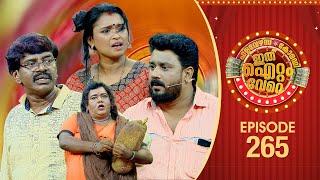 Ithu Item Vere | Comedy Show | Ep# 265