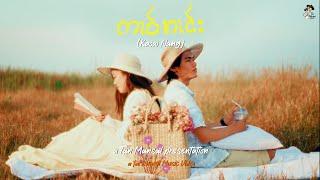 Tan Mansai - Kaow Nang (feat. Nantret) | A Tai Khamti Music Video