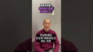 대머리한테 대머리라고 해도 처벌 받나요?