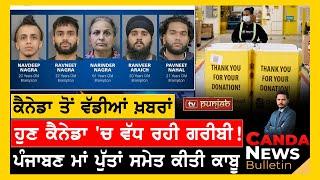 Canada Punjabi News Bulletin | October 29 , 2024  | TV Punjab