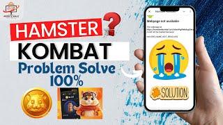 Hamster Kombat Not Opening || Hamaster Kombat WebPage Not Open Problem | Tap To Earn #hamsterkombat