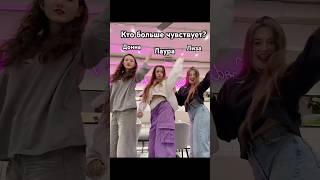 Кто? ТГ: ЛАУРА ТУТ  #laura #dance #likee #shortvideo #лаура #тренды #tiktok