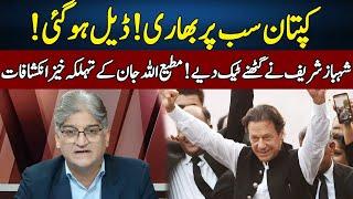 Imran Khan's Deal | Shocking Revelations of Matiullah Jan | Sahafi | Neo News | JF2R