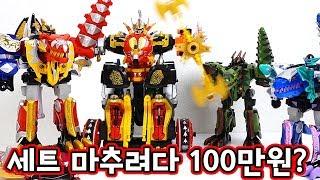 중고나라에서 장난감 100만원 씀?  15:12 지금 재생 중 DX Dino Thunder Abaranger