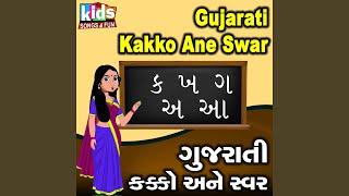 Gujarati Kakko Ane Swar