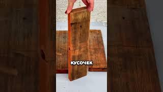 Как сделать складной стульчик своими руками #ремонт #стройка #лайфхак #сделайсам