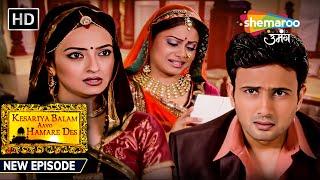 Kesariya Balam Aavo Hamare Des NEW Episode | Shemaroo Umang | Hindi TV Serial | Jaya B, Akshat Gg