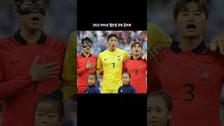 국가대표 최고의 골키퍼는? 조현우 VS 김승규