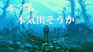 ギア６、本気出そうか。/ ギアが上がる曲 / やる気の出る曲 / がんばれ勉強！ / 作業用BGM / 眠気覚まし 音楽 / かっこいい曲 / 作業用EDM / DJ BENGAKU