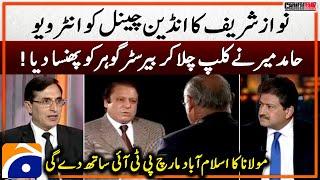 Nawaz Sharif's interview - Hamid Mir traps Barrister Gohar - Another march Islamabad - Capital Talk