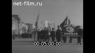 1960г. Тамбов. Демонстрация 7 ноября