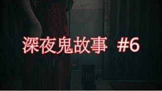 深夜鬼故事 #6｜紙扎舖從業員靈異經歷｜廣東話｜CC繁中字幕