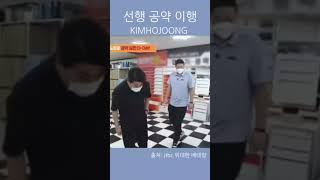 자동차 선물 어디에? #김호중_선행공약이행_자동차기부#김호중_계룡학사와의_오랜인연#KIMHOJOONG #金浩仲 #キムホジュン#TVAROTTI