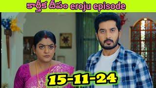 Karthika Deepam Serial Today Episode [ 15-11-2024 ]