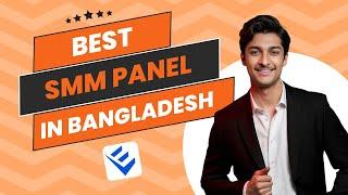 Best SMM Panel in Bangladesh | সবচেয়ে সেরা SMM প্যানেল | Enter Panel | Promotional Content Only