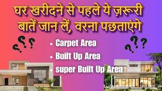 best vastu shastra tips for home | Carpet, Built-Up और Super Built-Up Area @realitymantra