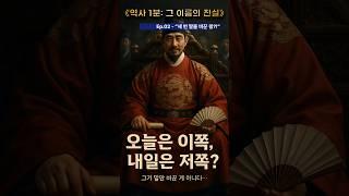 숙종은 연기자였다?!｜조선을 뒤흔든 왕의 진실 [Ep.02]