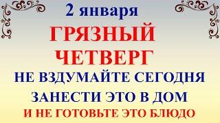 2 января Игнатьев День. Что нельзя делать 2 января Игнатьев день. Народные традиции и приметы