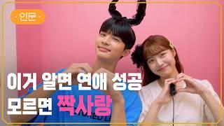 [EBS] 좋아하는 상대를 연인으로 만드는  인지 부조화 ? | 마음을 얻는 확실한 대화법 | #지식채널e