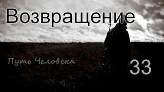 S.T.A.L.K.E.R. Путь Человека- Возвращение   Книги для Контролера, артефакт Губка, СПАС Хантера  #33