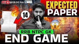 RRB NTPC 2025 GK Expected Paper by Bhawani Sir