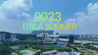 [캠퍼스투어]한양대학교 ERICA 여름에 빠지다 : with Timelapse#오르트구름 #타임랩스 #한양대학교 #ERICA #윤하 #여름