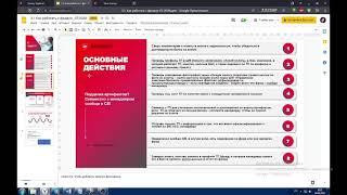 Что такое ФРОД, как с ним работать