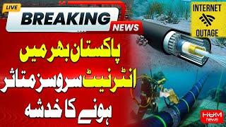 Pakistan Faces Nationwide Internet Crisis | Submarine Cable Breakdown